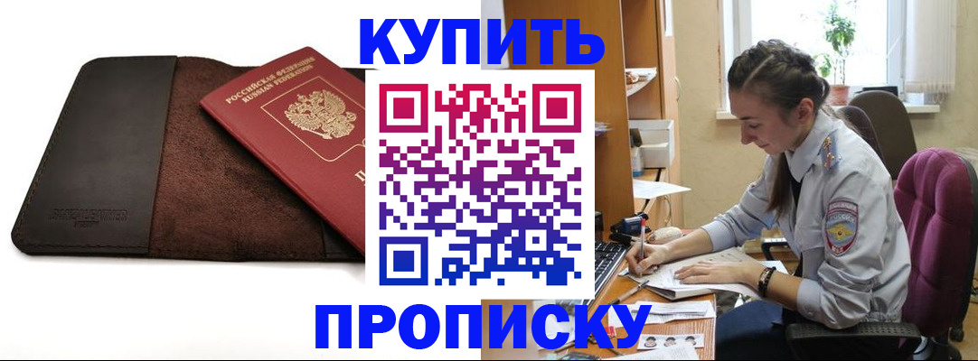 прописка паспорт в Суворове