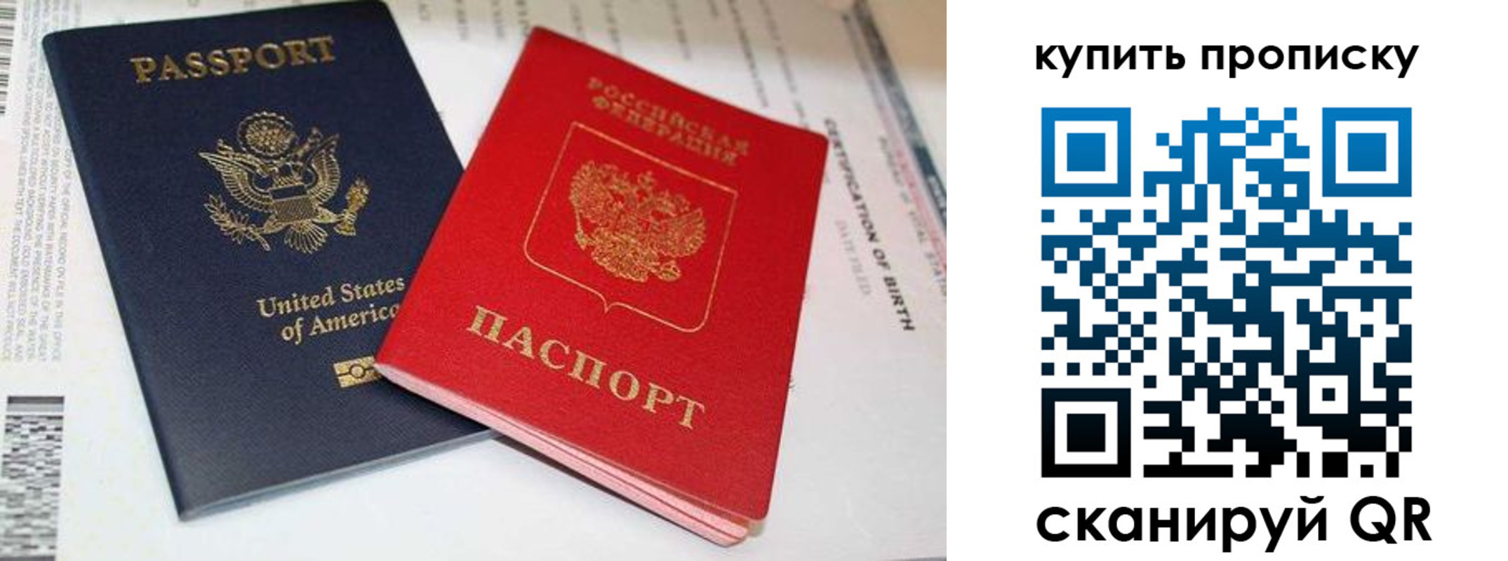 прописка для военкомата в Суворове