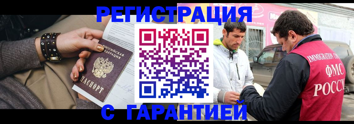 временная регистрация поиск в Суворове