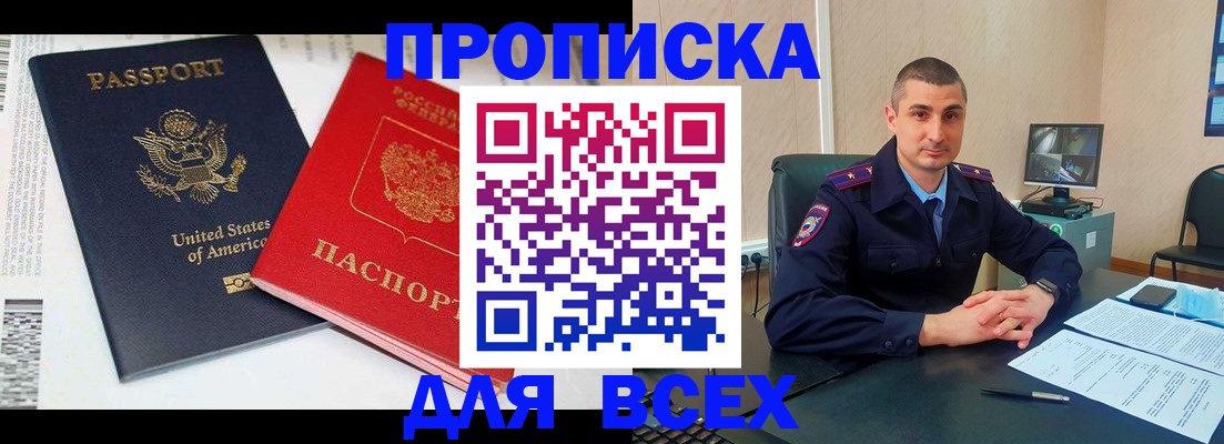 прописка гарантия в Суворове