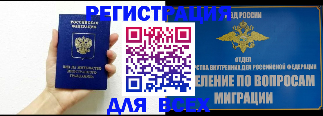 купить прописку в Суворове
