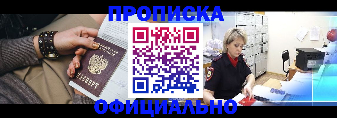 временная регистрация адрес в Суворове