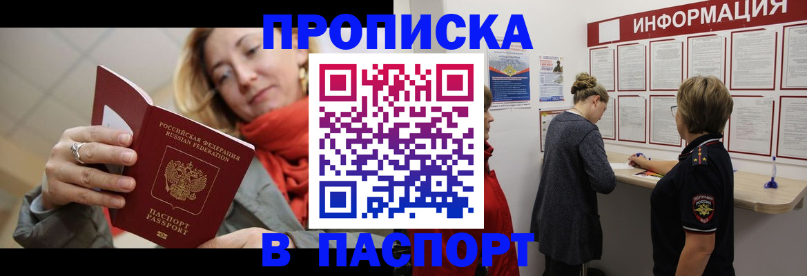 прописка поиск в Суворове