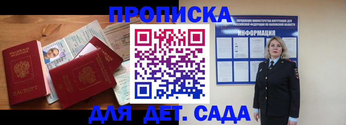 где прописаться в Суворове